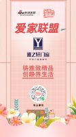 全民爱家节重磅来袭！爱家联盟雅之轩门窗告白你