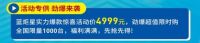 蓝炬星AIoT高端集成灶5.1大促热力开启，缤纷优惠等你体验！