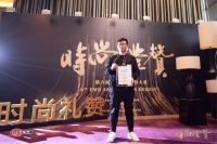 奖讯 | 李欣雨荣获时尚礼赞——年度优秀设计师奖