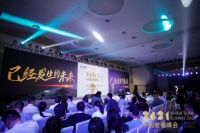 2021中国岩板峰会 | 欧派集团总裁营销助理陈勤显：已发生的未来