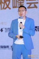 2021中国岩板峰会 | 欧派集团总裁营销助理陈勤显：已发生的未来