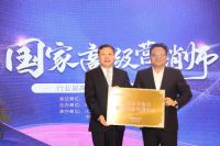 第六届国家高级营销师培训在京成功举办