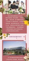 51让家更美 | 北二环大明宫花卉市场盛大开业，致敬美好人居。