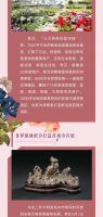 51让家更美 | 北二环大明宫花卉市场盛大开业，致敬美好人居。
