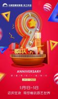 大明宫建材家居东三环店 | 9周年生日趴，快乐星球已到站，经典游戏全都有
