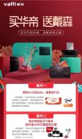 你爱的智能元气套系出道了！五一买华帝就送戴森