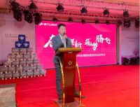 观！莫干山板材品牌战略（吉林）发布会暨产品推介会精彩回放