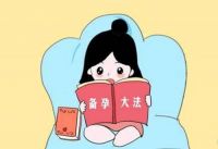 备孕吃什么容易怀女孩 备孕吃什么好