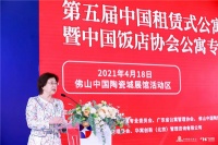 坚持房住不炒、租购并举 | 第五届中国租赁式公寓企业家峰会在中国陶瓷城举行
