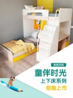 维意定制9款二孩上下床新上市，化解二胎居住难题！