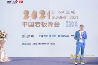 2021中国岩板峰会 | 欧派集团总裁营销助理陈勤显：已发生的未来