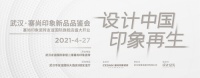塞尚印象瓷砖邂逅武汉江城 | 东西无界，印象再生，解密中国设计新风貌