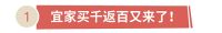 宜家长沙 | 五一全场满千返百，100+款会员特惠5折起！