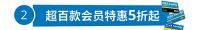 宜家长沙 | 五一全场满千返百，100+款会员特惠5折起！