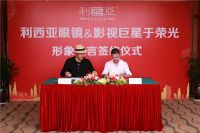 2021年中国十大老花镜品牌排行榜