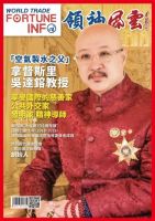 世界十大投行巴克莱“超常影响”力荐天泉鼎丰空气制水