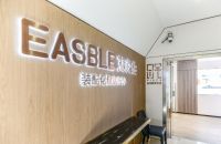 EASBLE艾森伯匠心打造的全国首家装配化健康家装体验馆盛大开幕