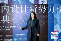 2021梦天木作美学设计奖|黄钰净：木作美学，美在“天人合一”