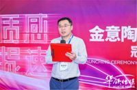 品牌提速之旅｜金意陶冠名高铁专列隆重首发