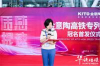 品牌提速之旅｜金意陶冠名高铁专列隆重首发