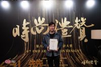 奖讯 | 李冬尽荣获时尚礼赞——优秀作品奖