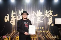 奖讯 | 张黎利荣获时尚礼赞——创新设计奖
