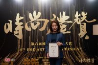 奖讯 | 秦子童荣获时尚礼赞——创意空间奖