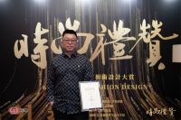奖讯 | 王霄荣获时尚礼赞——创意空间奖