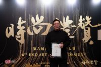 奖讯 | 葛凯荣获时尚礼赞——创意空间奖