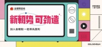 这家头部陶企推出潮派新空间 让生意可劲造！