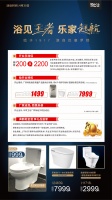 组团去抢开业特权！乐家卫浴青岛富尔玛店明日开业，震撼价格空降岛城