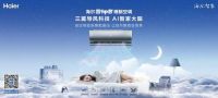 招募 | 智慧卧室体验官，尽享健康好睡眠