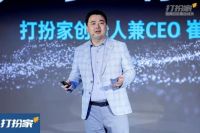 国美&times;打扮家家居家装战略暨APP上线发布会在京召开