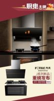 百安居携手方太共同实践：以科技创新 引领中国厨电