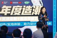 2021好莱客原态设计俱乐部广佛站启幕