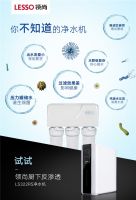 焕新五一，领尚净水机定制健康饮水新模式