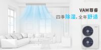 日立中央空调硬核证明：除湿机运行一小时 不如它开机10分钟