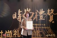 奖讯 | 刘绍军荣获时尚礼赞——城市人居设计奖
