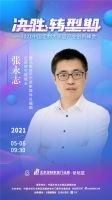 多维度解析木门转型期 来中国定制大家居产业创新峰会预见未来