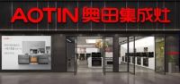 奥田蒸烤一体集成灶锁定高端集成厨电市场，品牌加持发展潜能不断释放