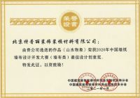 特普丽连续12年荣获“中国墙纸行业十大品牌”等多项荣誉！