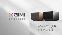王子文解锁极米RS Pro 2 这款新品究竟有何魅力