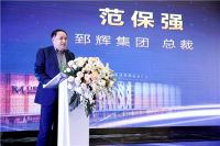 乘“势”所向·焕活塑新 高端私享大商推介会暨系统门窗馆启幕