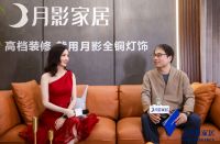 在线突破600万人次！月影灯饰新品发布会&佟丽娅直播首秀即创行业新纪录！