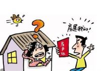 怎么悄悄保护婚前财产 婚前协议是什么意思