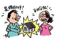 怎么悄悄保护婚前财产 婚前协议是什么意思