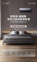 招募 | 智慧卧室体验官，尽享健康好睡眠