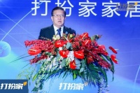 国美&times;打扮家家居家装战略暨APP上线发布会在京召开