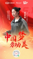 中国梦劳动美｜美丽的人即使汗流浃背 也是一道风景