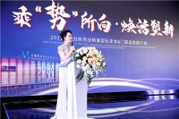 乘“势”所向·焕活塑新 高端私享大商推介会暨系统门窗馆启幕